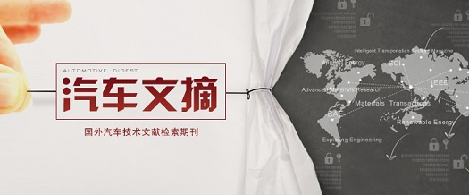 汽车文摘-01