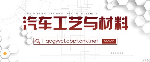 汽车工艺与材料-01