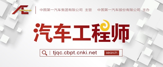 汽车工程师-1-525
