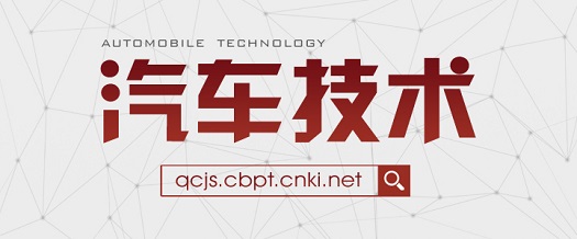 汽车技术-01